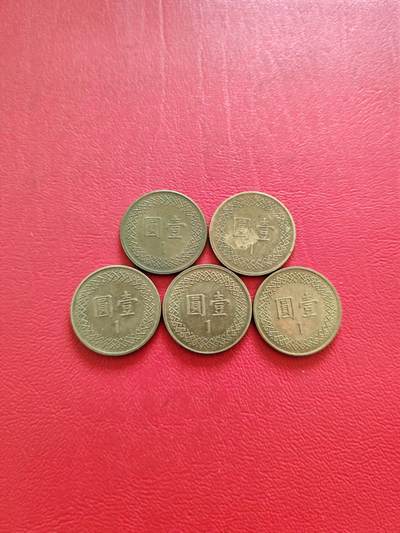 【云涧收藏】第八十三场 - 台湾小版1元5枚