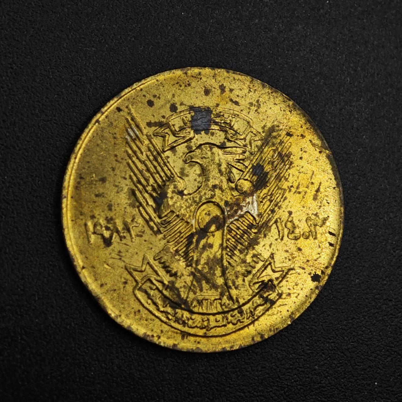 【淘币小摊】实时拍第八百二十六拍   散币场   满百包邮可预留二周 每周一统一发货   苏丹1983年5皮阿斯特铜币