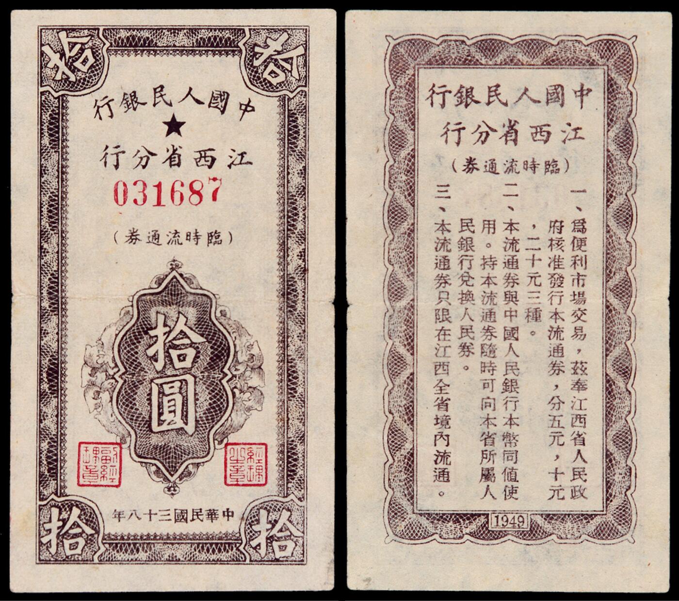 华艺国际2025年秋季拍卖会 钱币专场