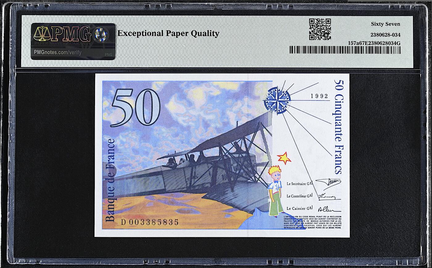 《艾美收藏》第224期-12.14周日外币超白金场 法国50法郎 PMG67E 1992年稀少初版 Pick157a 小王子 无47亚军分