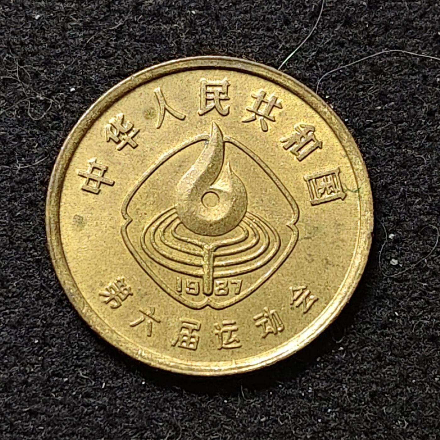 【全场包邮】纯粹捡漏拍486场（免费代拍第23场）