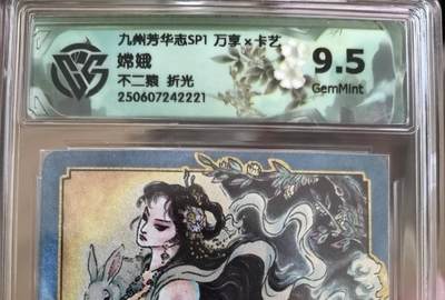 丫丫卡拍第20期（12月13日22点截拍） - 嫦娥 不二猿 折光