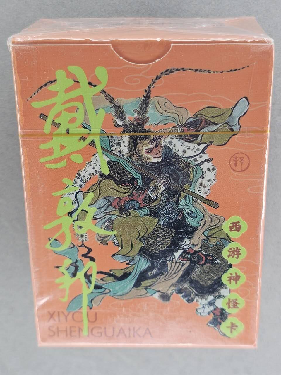 龙虎卡牌六七场 （无佣金，周六结拍，欢迎送拍） 【原封】普卡套卡 耕林 戴敦邦-西游角色一套