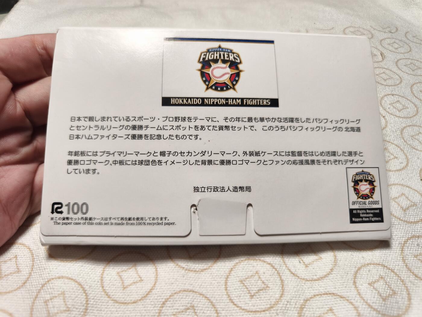 抚柳草堂-首期章牌钱币 限时免佣 满百包邮 放漏专场 2006年北海道日本火腿斗士棒球夺冠纪念币套装