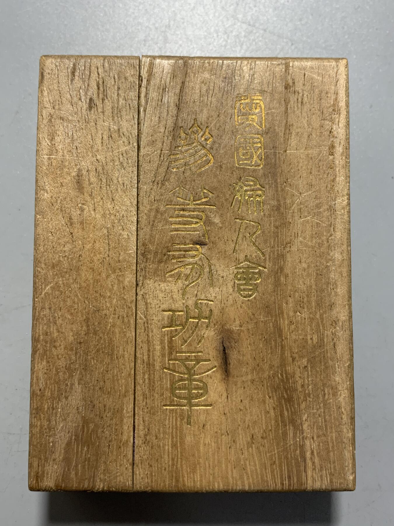 远东徽章小铺12月14日周日晚上9点结束 爱国妇人会三等功