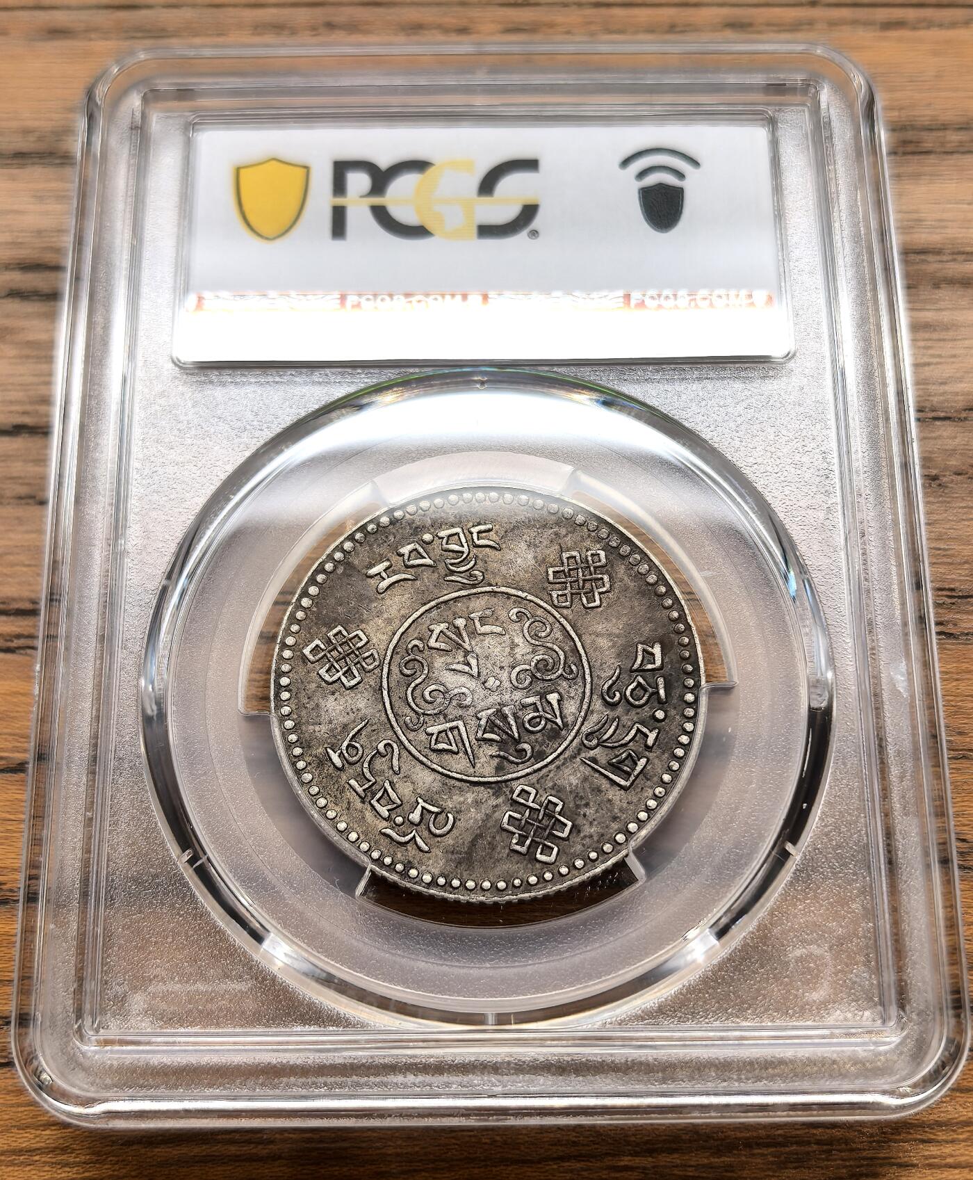 凡希社世界钱币微拍月度大拍（2025/12） 1933中国西藏初版大桑松三两银币PCGS-AU55，原味酥油包浆。