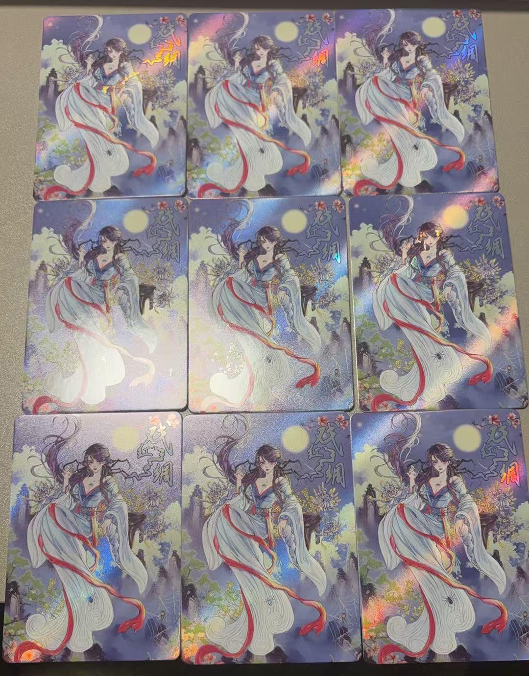 秋萤阁第37期 (12月13日周六晚上20点截拍，欢迎竞拍) 