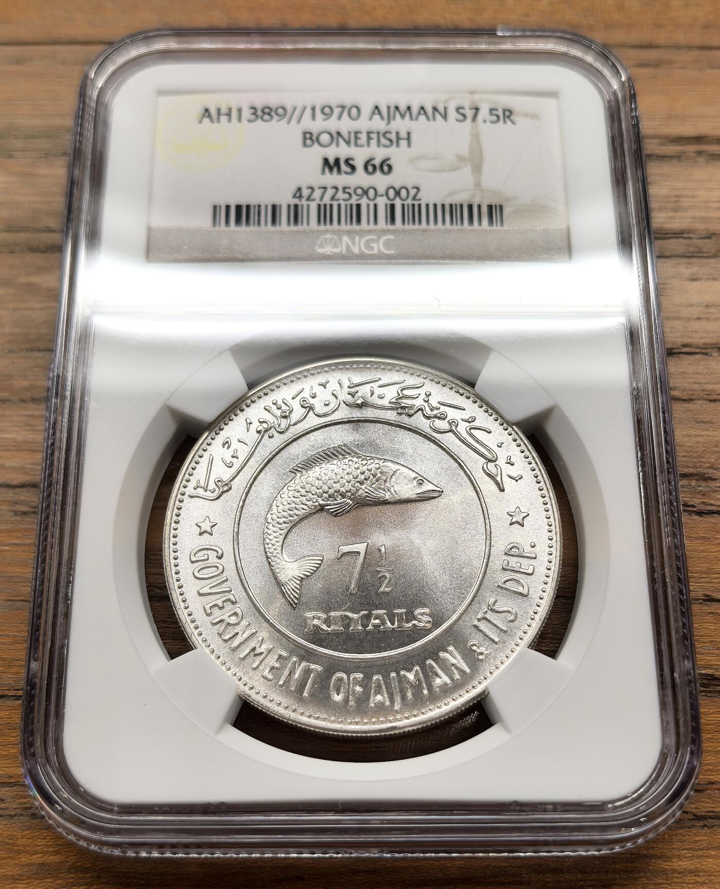 凡希社世界钱币微拍月度大拍（2025/12） 1970阿治曼北梭鱼7.5R大银NGC-MS66