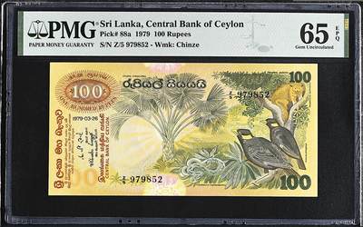 《艾美收藏》第224期-12.14周日外币超白金场 - 斯里兰卡100卢比 PMG65E 1979年大金鸟 Z冠 无4
