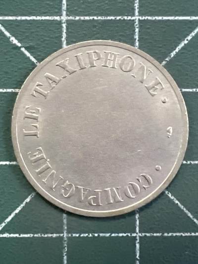 第1072 硬币专场 （无押金，捡漏，全场50包邮，偏远地区除外，接收代拍业务，本店十天发一次货） - 代用币