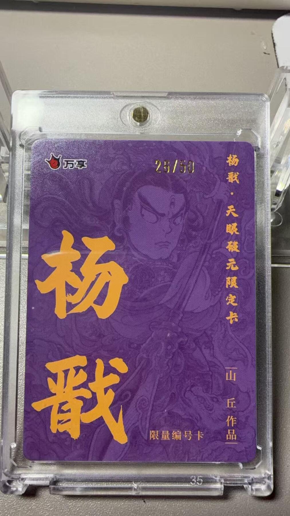 秋萤阁第37期 (12月13日周六晚上20点截拍，欢迎竞拍) 