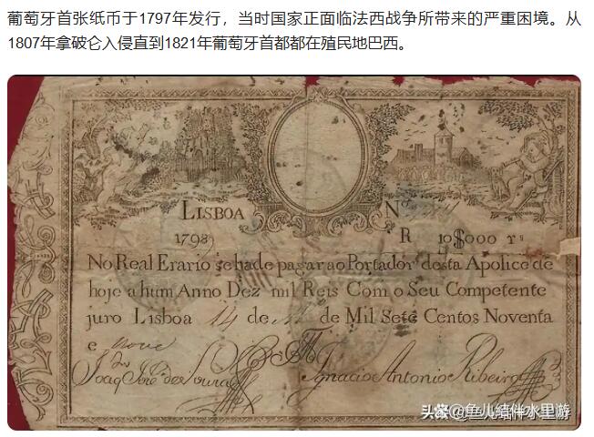 【Blue Auction】世界纸币精拍第762期——18级TOP拍卖/信誉/品质/专业/高效💫 【葡国最早的纸币之一 文物级别  克劳斯目录无法定价只有横线 唯一冠军分 仅2个记录存世极罕见 无47 两张一套】葡萄牙帝国 若昂六世时期 1805年1200瑞斯实钞 两个小孩浇花 带刚戳水印及盾徽 PMG25 非常值得收藏有意义的一张早期纸币（葡萄牙首张纸币于1797年发行）