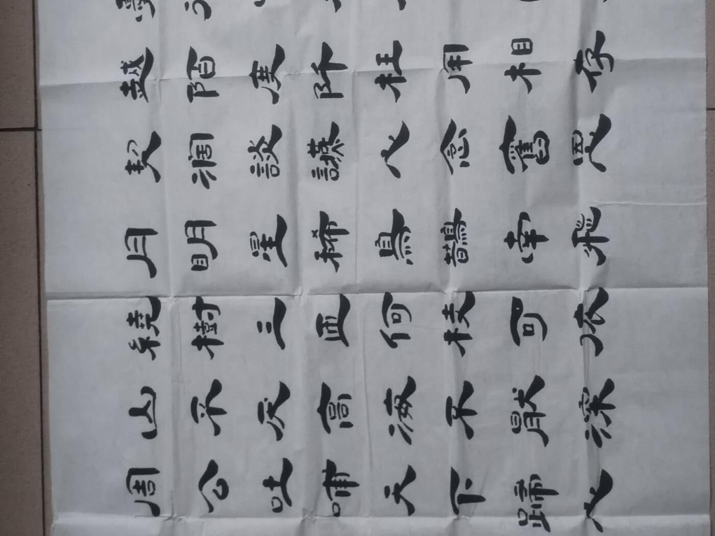 字画专场 李全明老师书法。180*70cm。