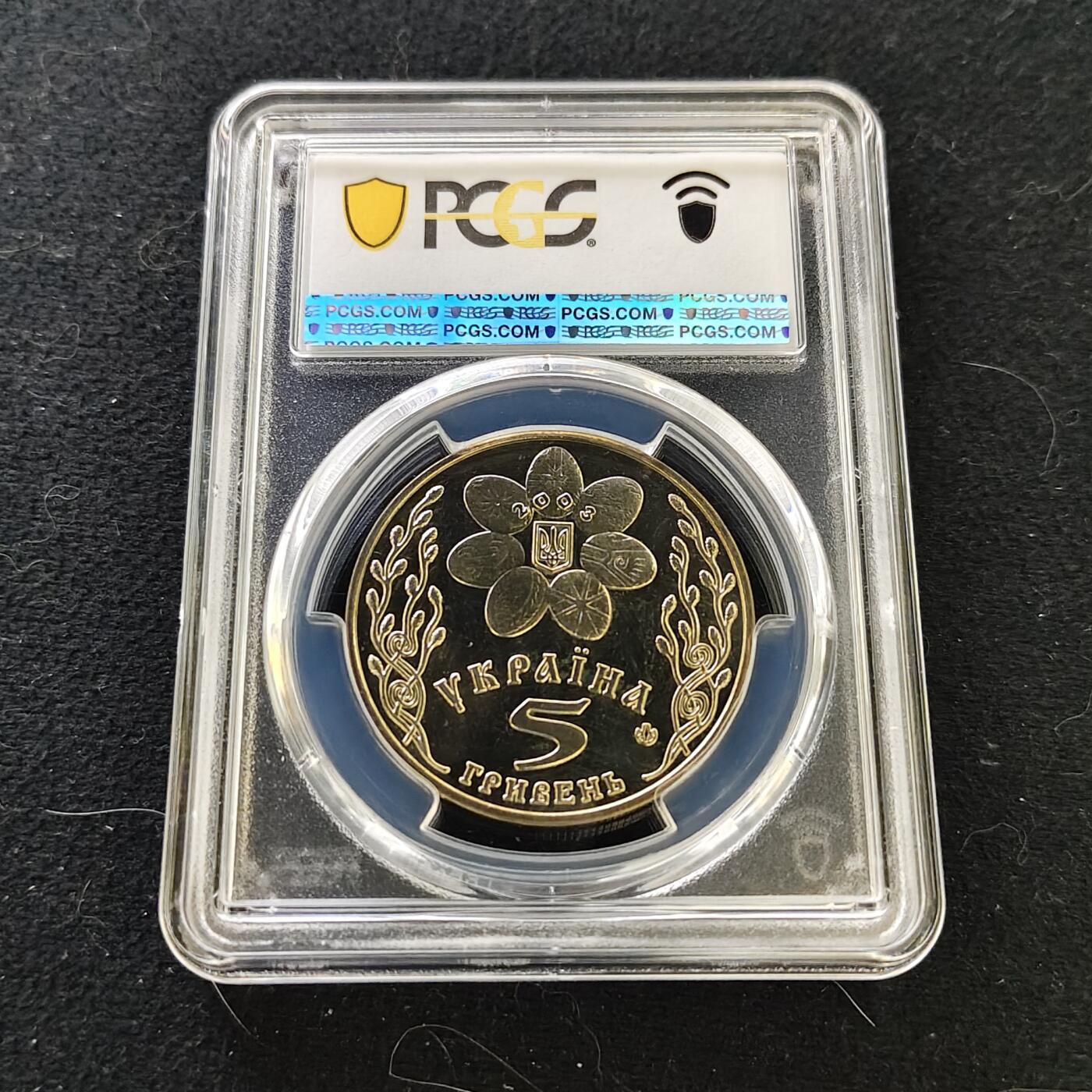 【全场包邮】纯粹捡漏拍487场（免费代拍第24场） 【收藏级·亚军分】乌克兰2003年5格里夫纳复活节纪念币-PCGS MS67（更高分仅1枚）