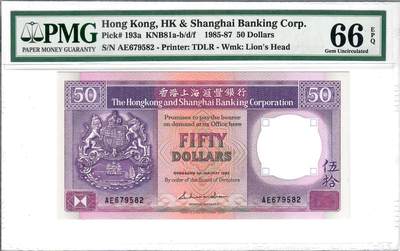 大中华拍卖第806期 - 香港汇丰银行8550 AE679582