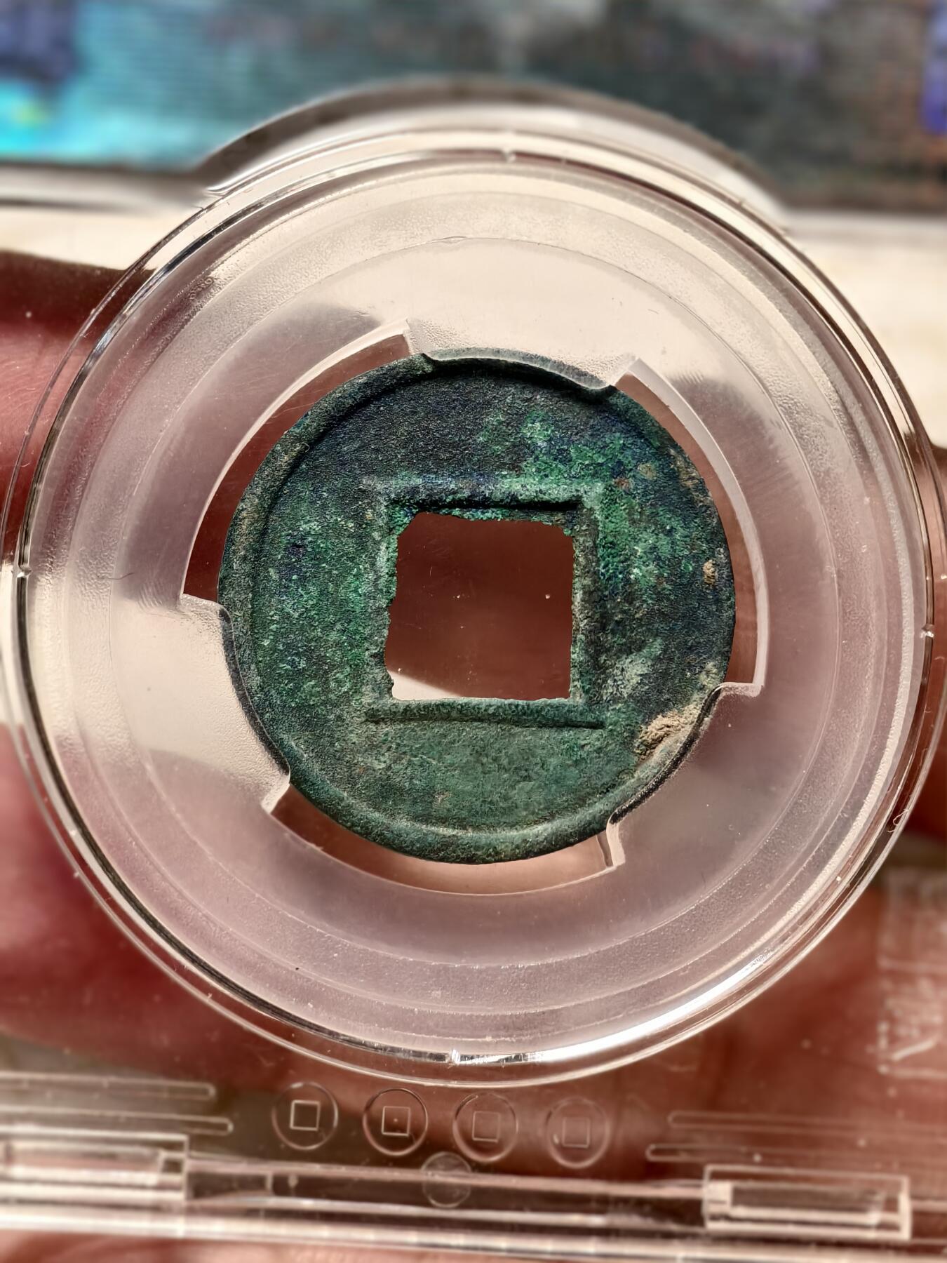 抚柳草堂-首期章牌钱币 限时免佣 满百包邮 放漏专场 更始五铢 玄汉 闻德82分美锈