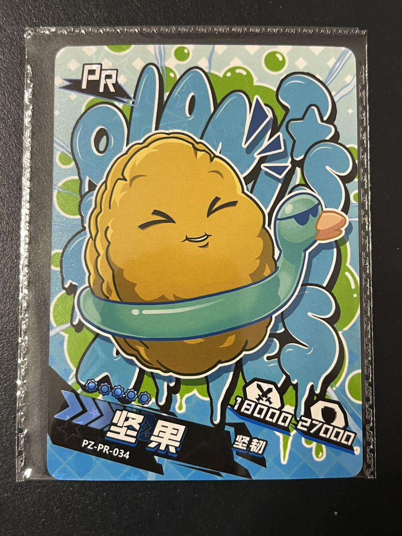 卡牌杂货铺专场拍卖第三场 1月1日周四晚21:00结拍 【原膜】卡游 植物大战僵尸 PR卡 坚果 PZ-PR-034