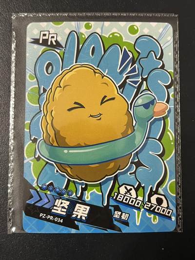 卡牌杂货铺专场拍卖第三场 1月1日周四晚21:00结拍 - 【原膜】卡游 植物大战僵尸 PR卡 坚果 PZ-PR-034