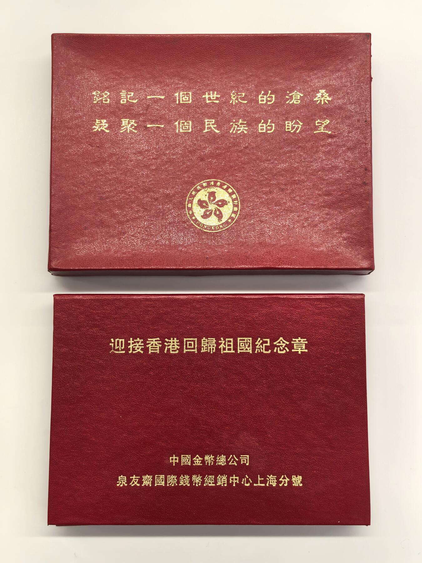 博洋堂世界钱币拍卖第151期（全场包邮） 迎接香港回归祖国纪念银章和硬币一组八枚，全部原光卷拆品相