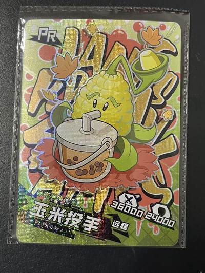 卡牌杂货铺专场拍卖第三场 1月1日周四晚21:00结拍 - 【原膜】卡游 植物大战僵尸 PR卡 玉米投手 PZ-PR-040