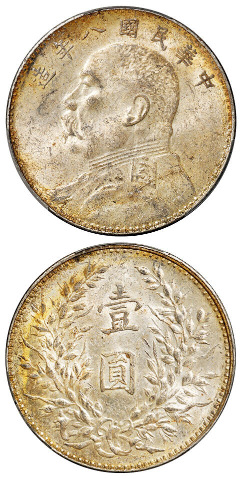 华艺国际2025年秋季拍卖会 钱币专场