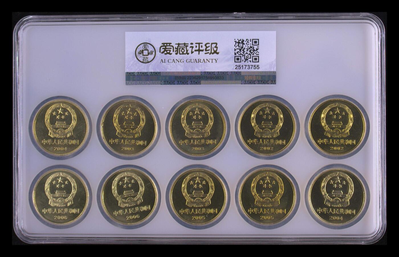 12.25银币、套币、精制币专场