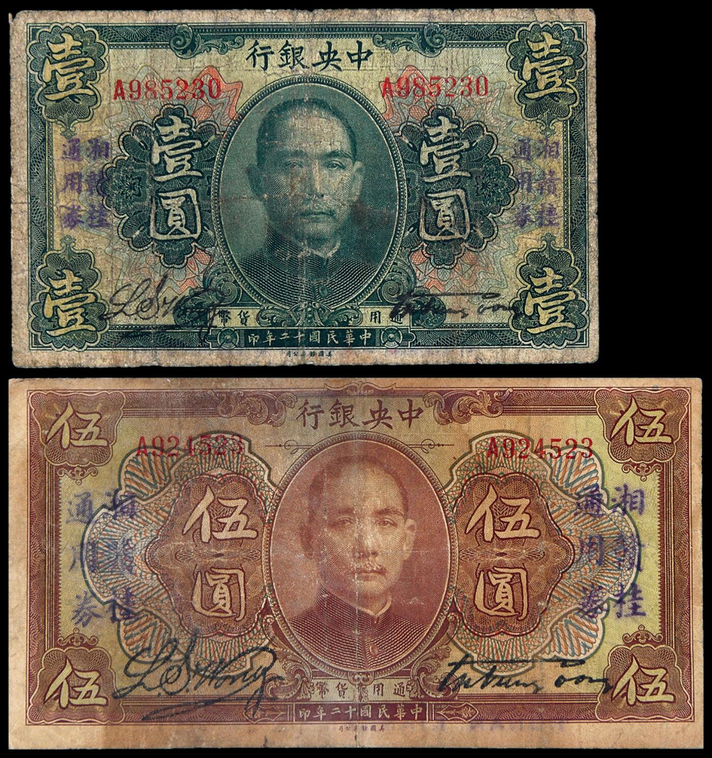 华艺国际2025年秋季拍卖会 钱币专场