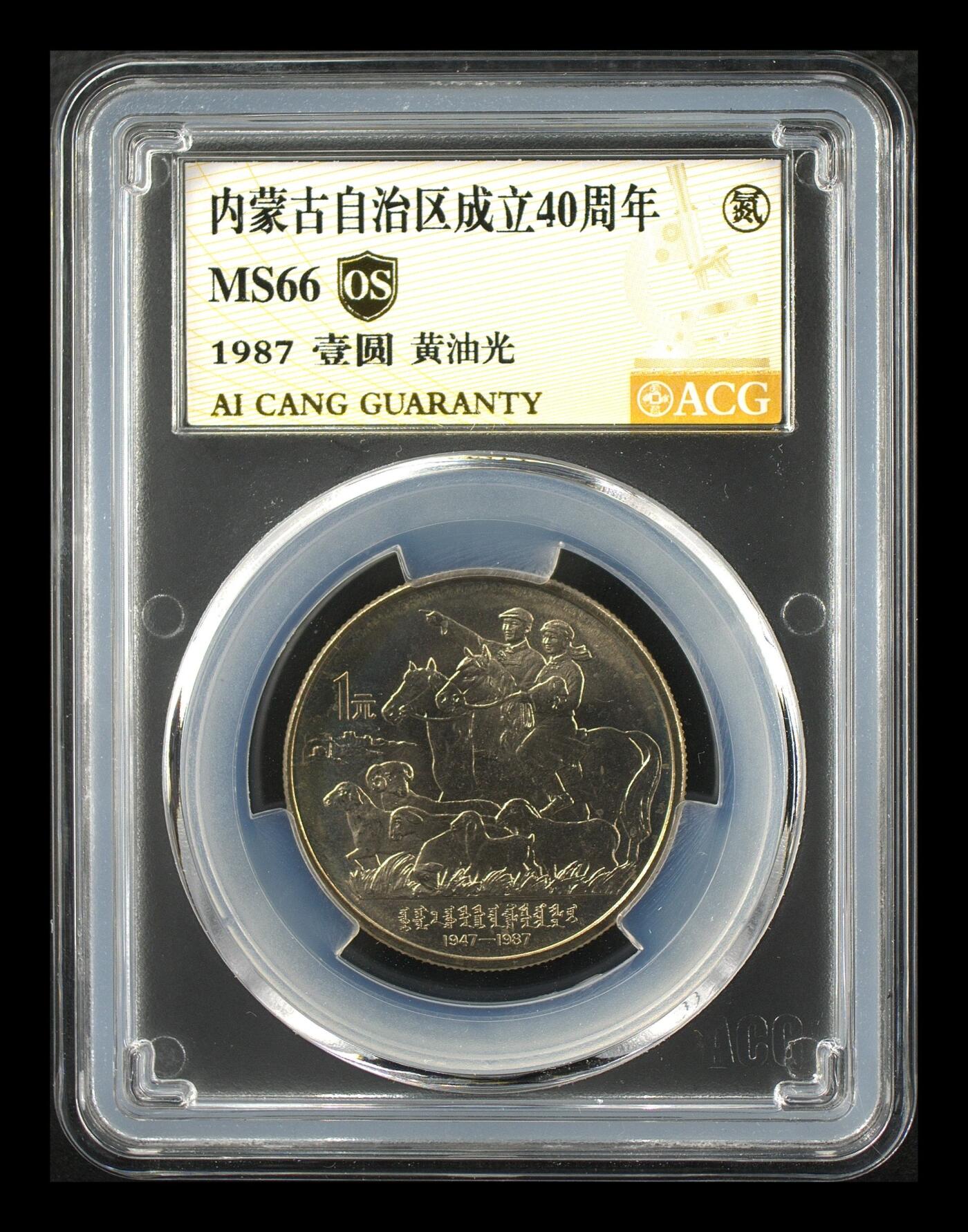 12.25银币、套币、精制币专场