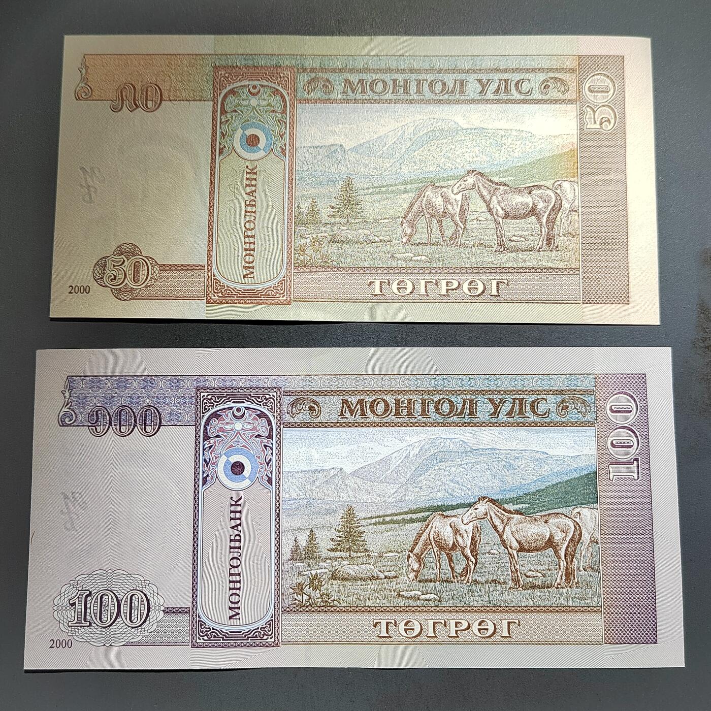 PCAI钱币  13-654  外币小专场 外蒙