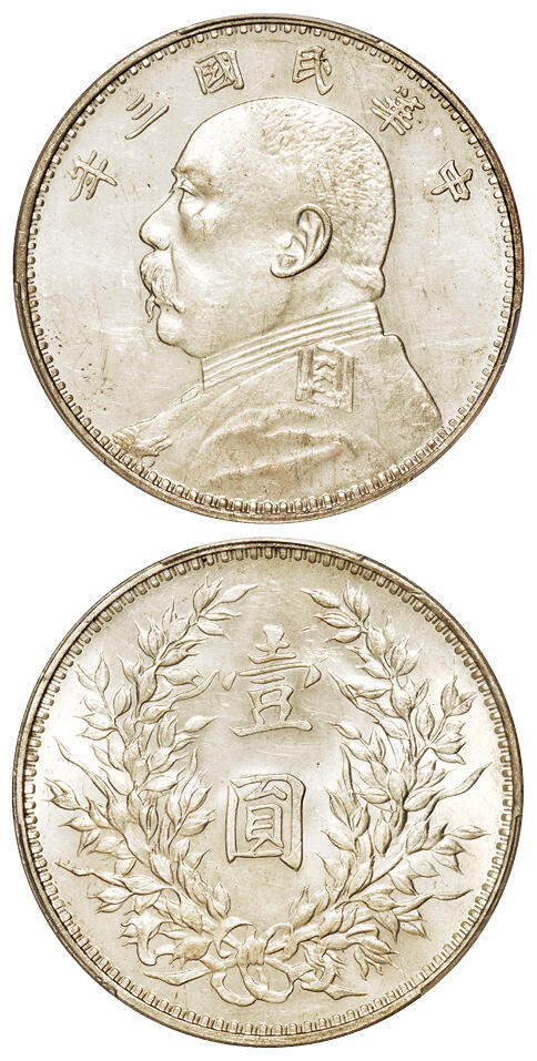 华艺国际2025年秋季拍卖会 钱币专场