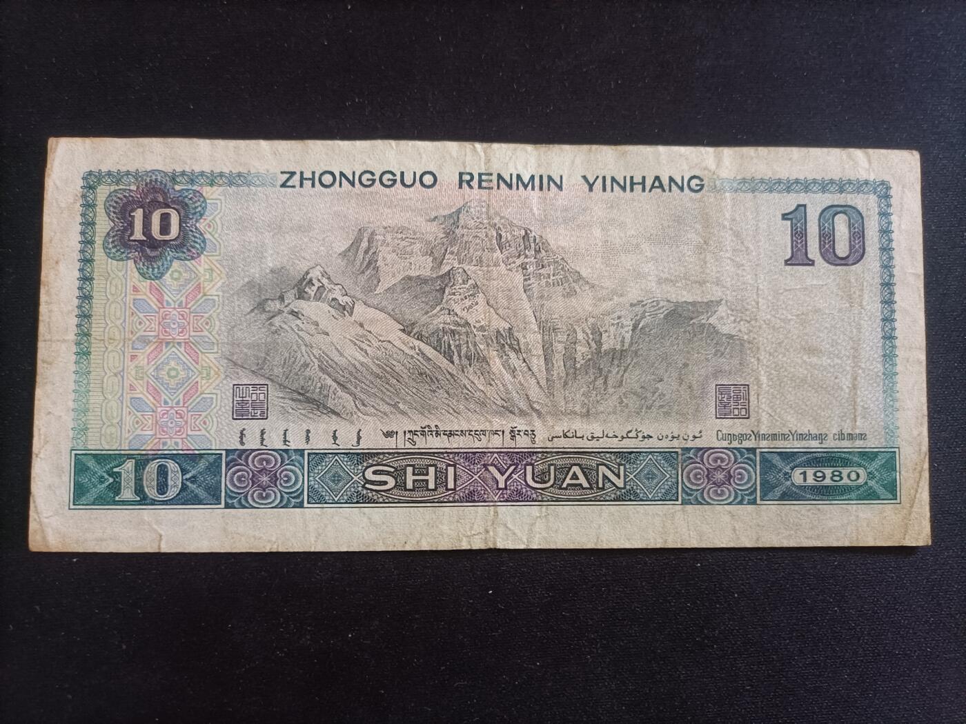 【游宝拍卖】乙巳蛇年94期 周六集拍