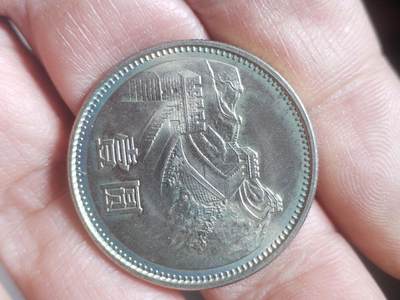 硬币 纪念币 评级币专场 - 1981年长城币壹圆。卷拆五彩光。