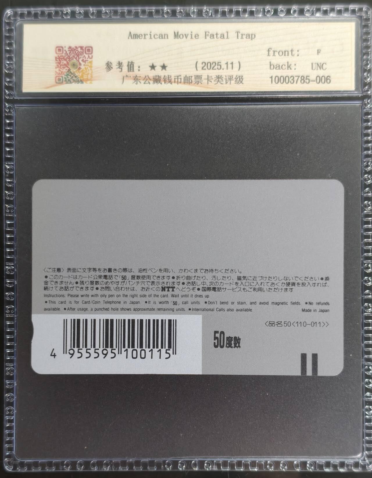 公藏第127期评级卡拍卖