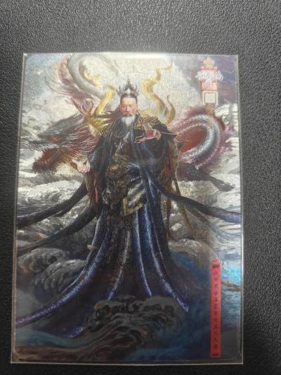 天玑星卡拍第150期《12.11周一截拍》持续收拍收评中 满赠卡需备注 - 百里卡牌 道家神仙 黑帝 编号0168 粗闪