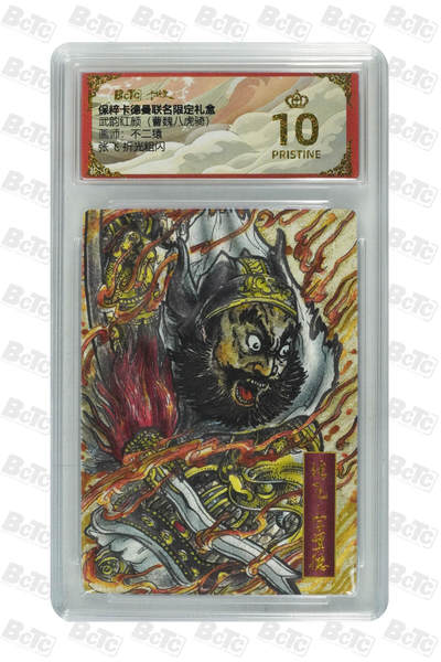 欢迎送拍、零成本上架，释放现金流，合理分配上拍卡品 - 【折光粗闪】不二猿 张飞  武韵红颜（曹魏八虎骑）  卡德曼联名限定礼盒  分值10星