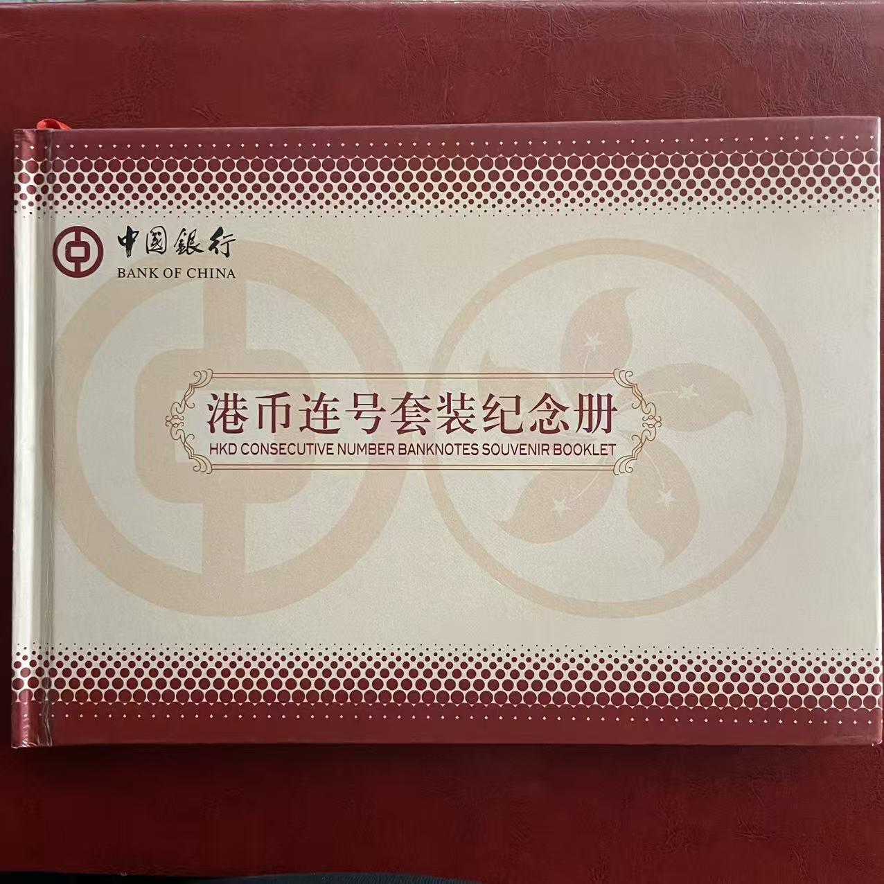 大中华拍卖第806期