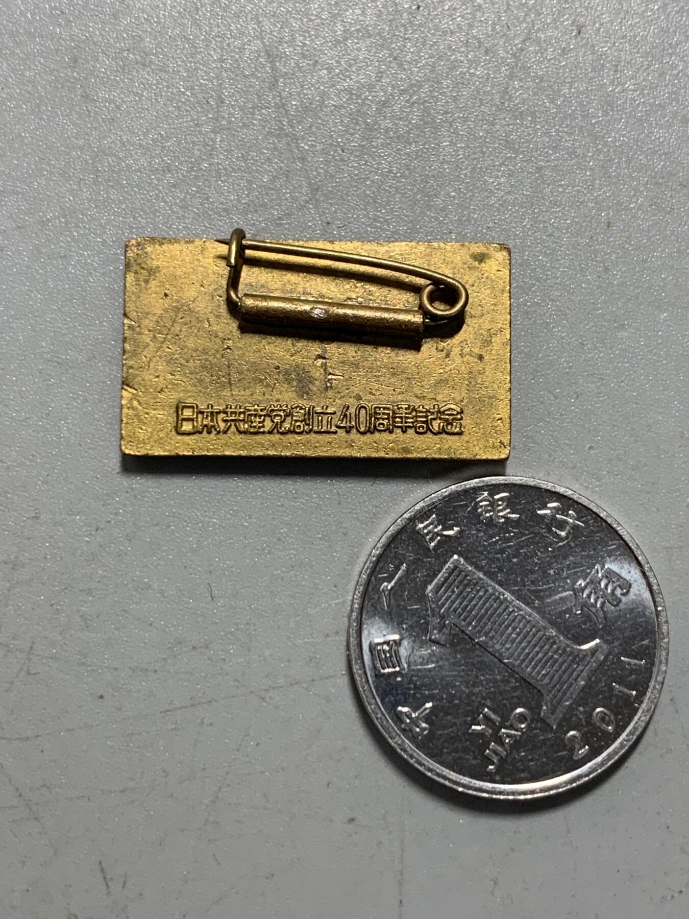 远东徽章小铺12月14日周日晚上9点结束