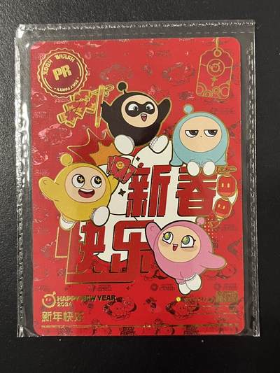 卡牌杂货铺专场拍卖第三场 1月1日周四晚21:00结拍 - 【原膜】卡游 蛋仔派对 PR卡 新年快乐 DZ-PR-019