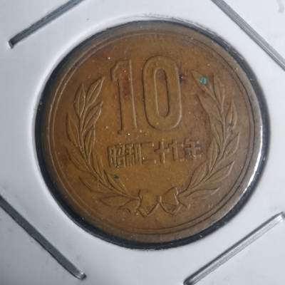 沼泽如烟--第930场 - 昭和二十七年齿边十元