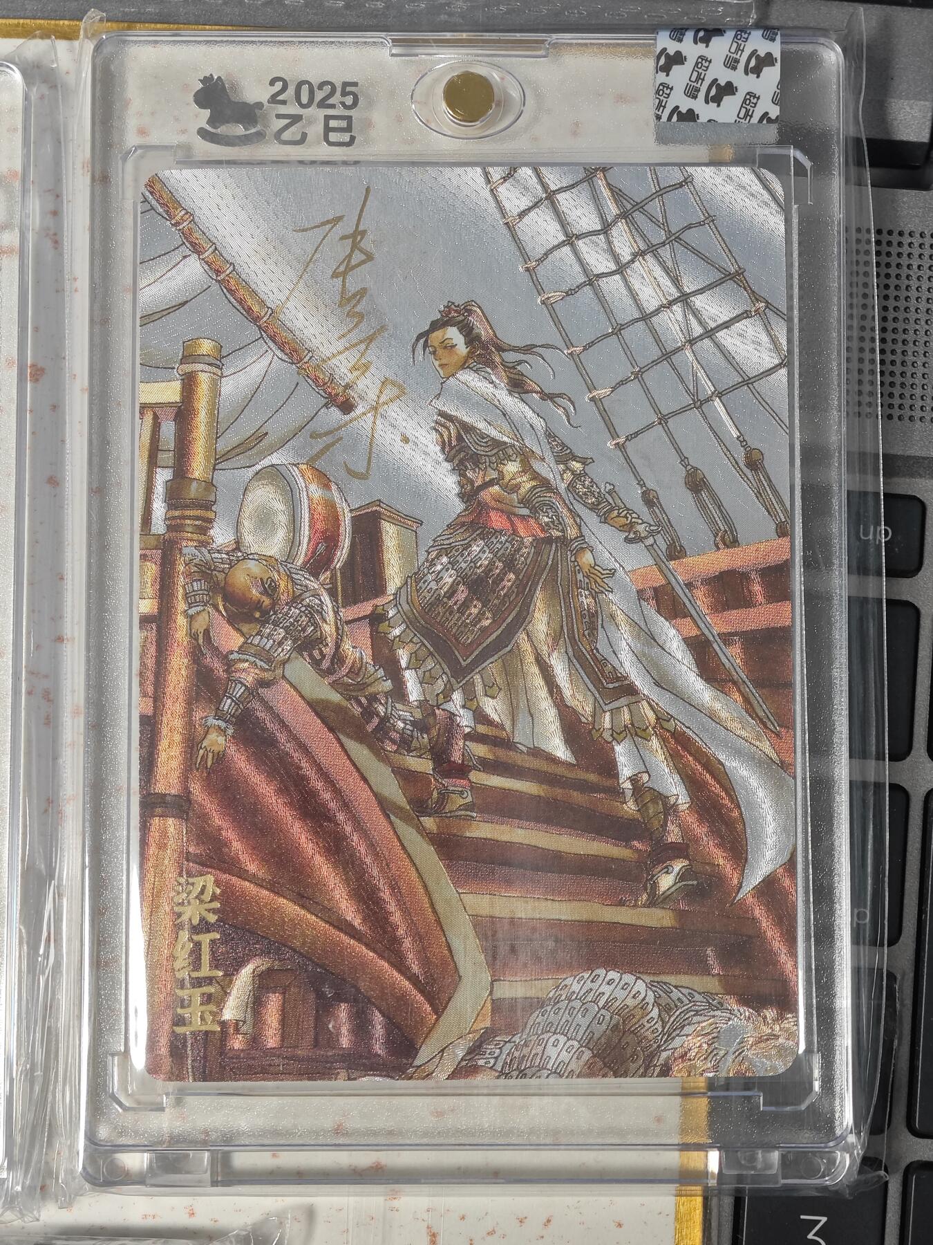 玩卡战线超级大甩拍第46期（周一晚10点半截拍）请寄存过多的卡友准许发货哇！ 【亲签卡】超吉梦-张导绘梁红玉亲签粗闪特卡，带官封卡砖