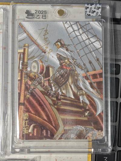 玩卡战线超级大甩拍第46期（周一晚10点半截拍）请寄存过多的卡友准许发货哇！ - 【亲签卡】超吉梦-张导绘梁红玉亲签粗闪特卡，带官封卡砖