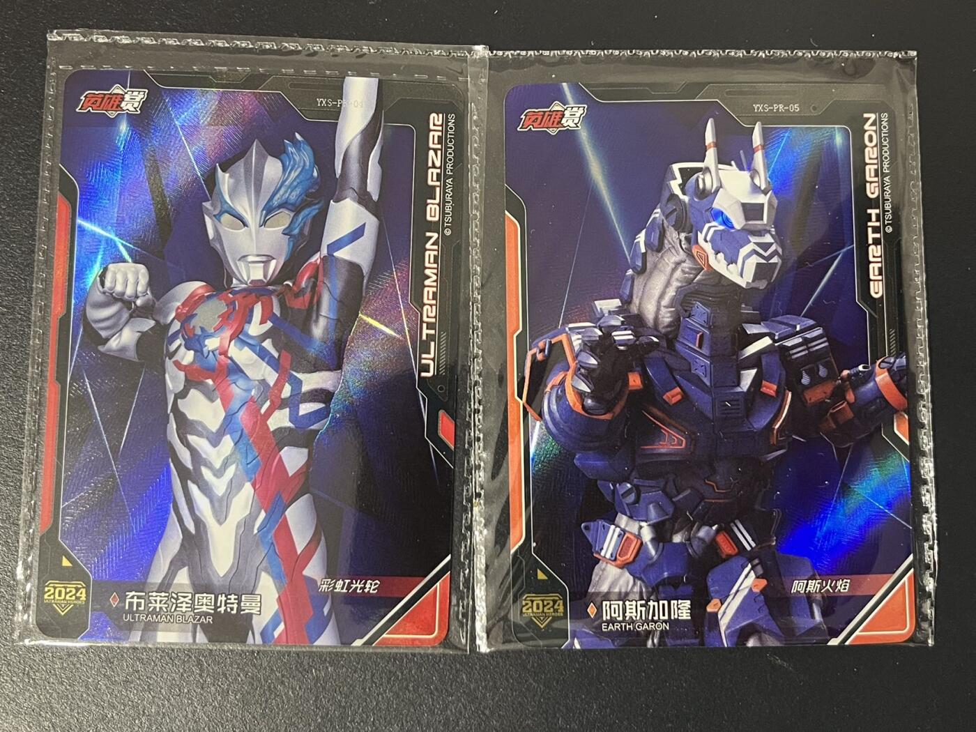 卡牌杂货铺专场拍卖第三场 1月1日周四晚21:00结拍 【原膜】卡游 奥特曼 PR卡 布莱泽奥特曼&阿斯加隆 YXS-PR-04/05