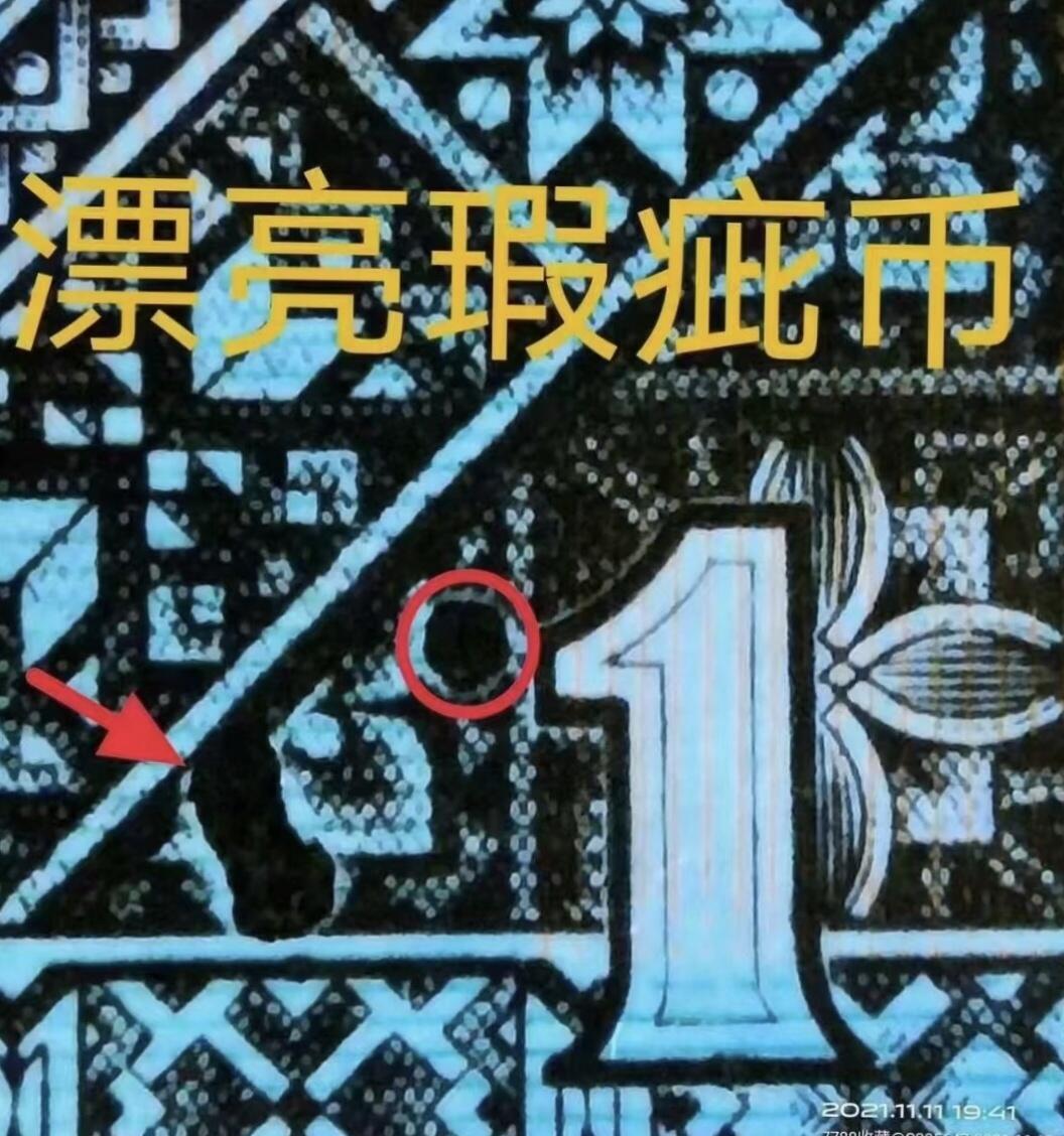 珍品意外冠“珍珠·宝葫芦”七巧王错币标十