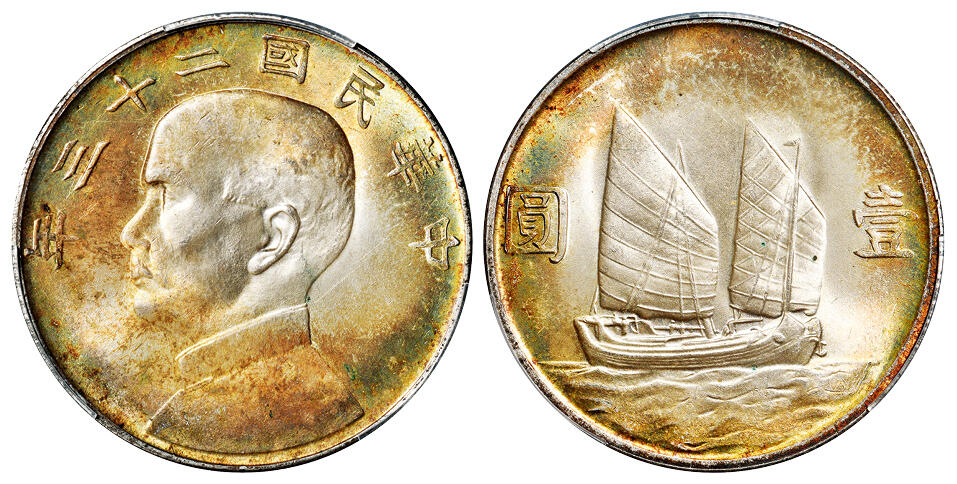 华艺国际2025年秋季拍卖会 钱币专场