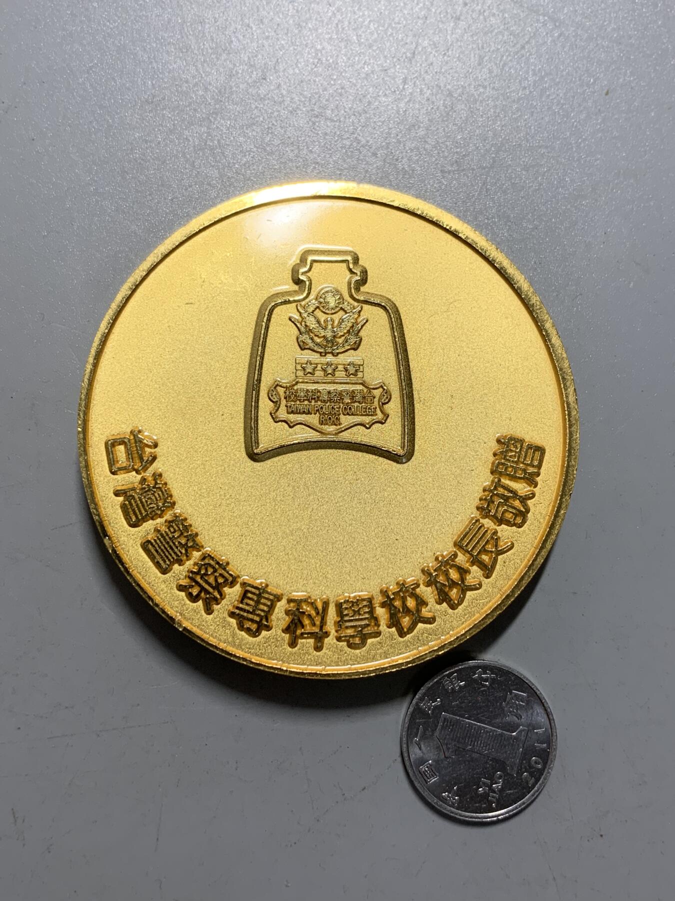 远东徽章小铺12月14日周日晚上9点结束 台湾警校大铜章