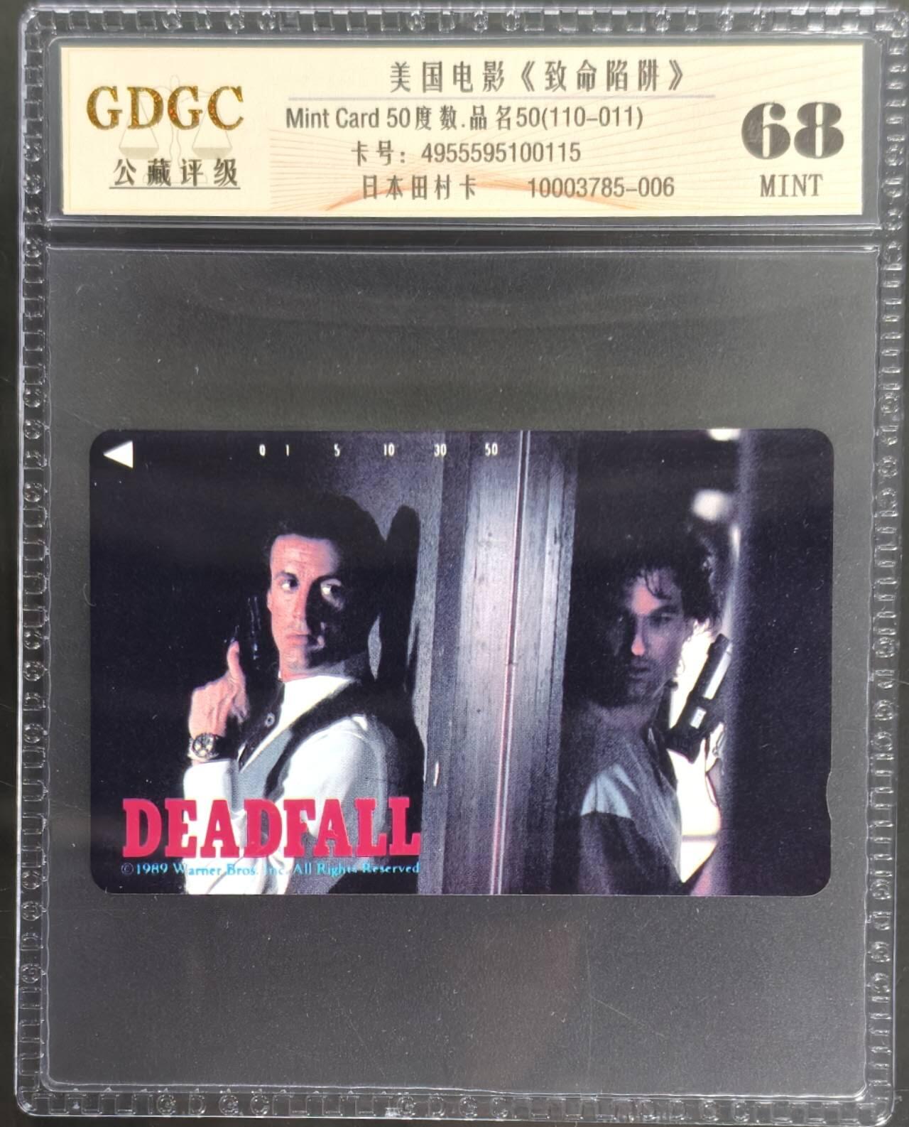 公藏第127期评级卡拍卖