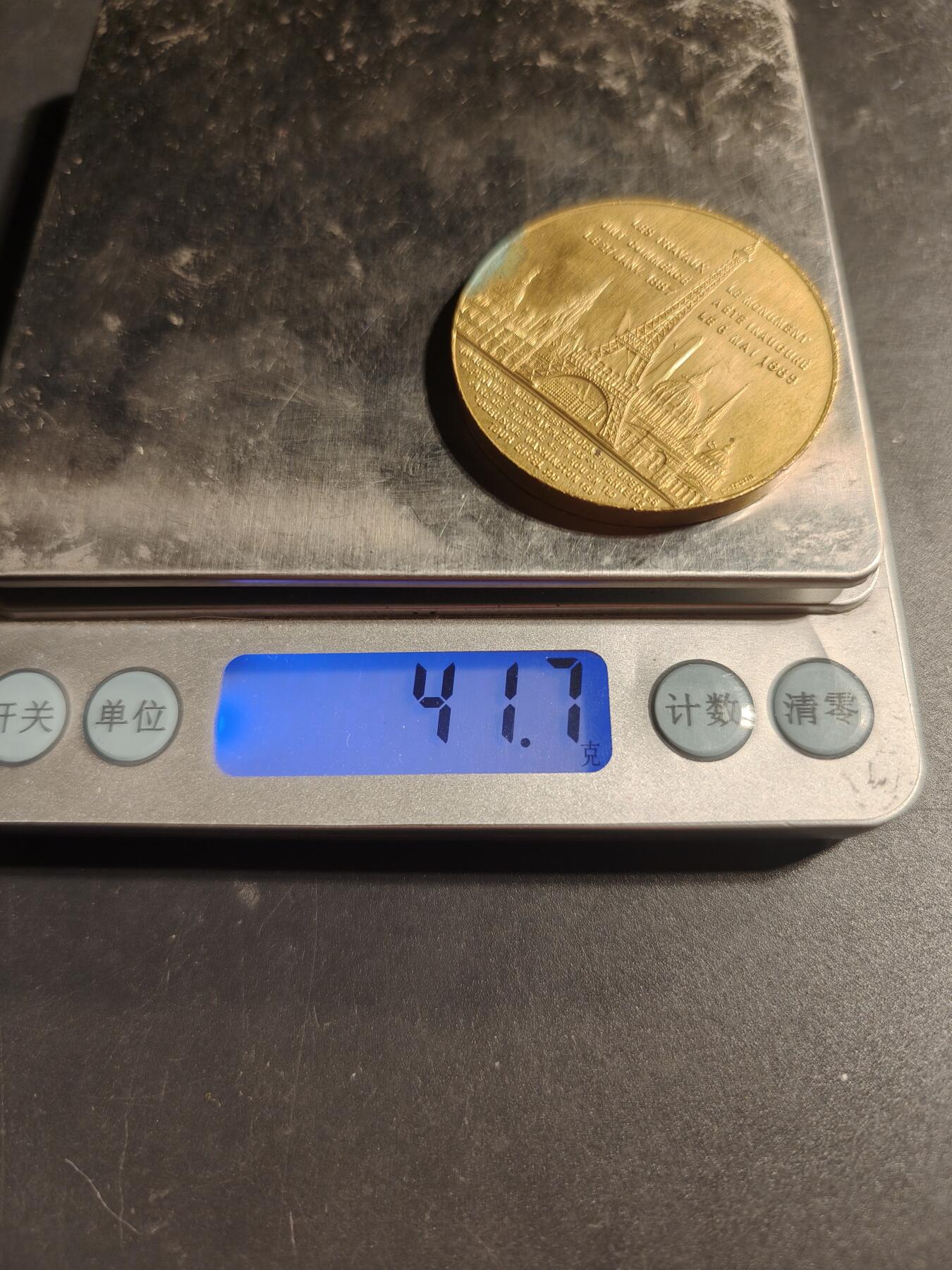 老王徽章第169期 法国1889埃菲尔铁塔落成镀金大铜章    直径43mm.    重量41.7g