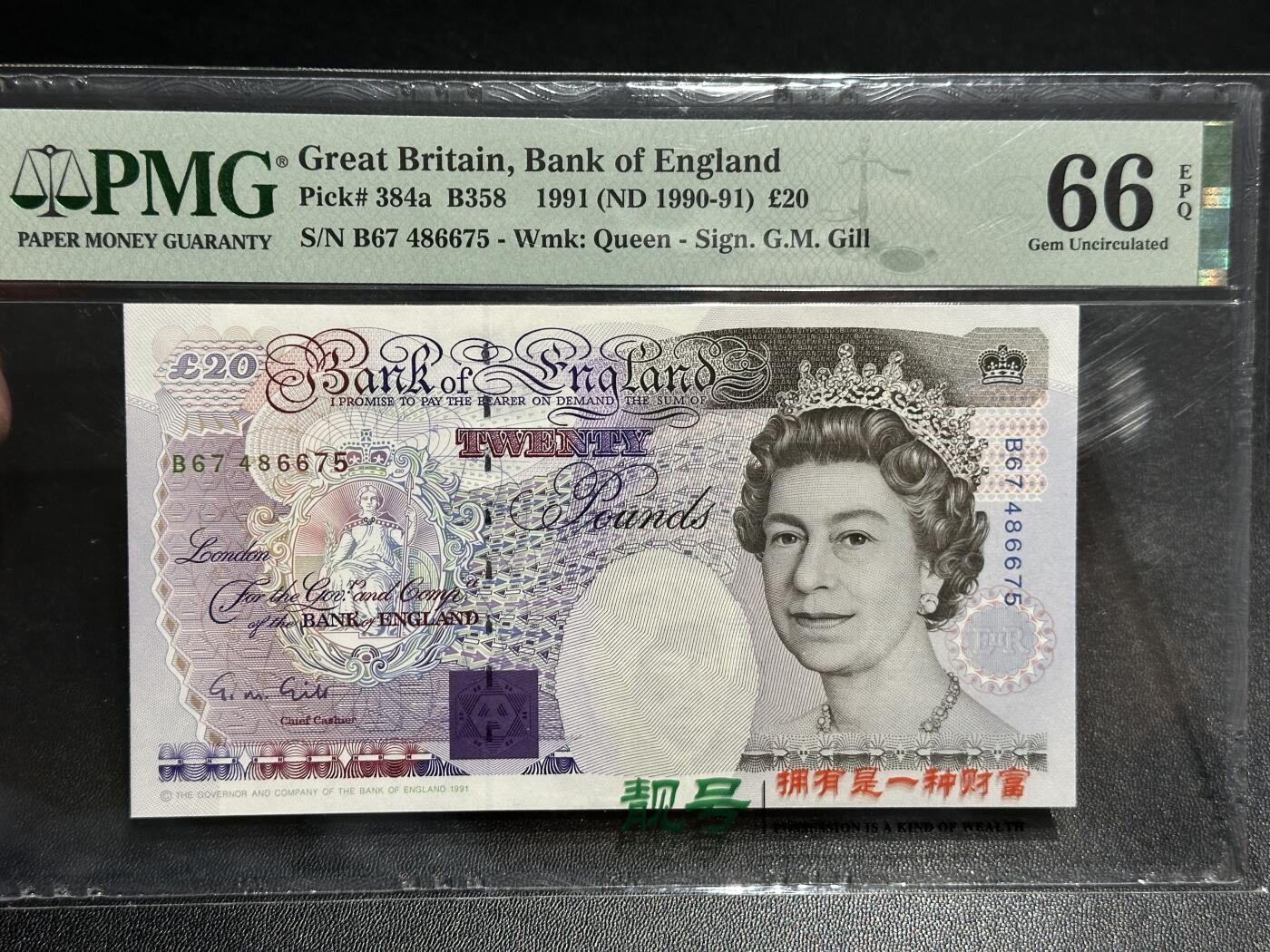 《外钞收藏家》第五百九十三期（精品场）（本平台长期征集拍品、欢迎藏友们联系合作）