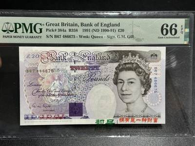 《外钞收藏家》第五百九十三期（精品场）（本平台长期征集拍品、欢迎藏友们联系合作） - 1991年英国E序列20镑 PMG66