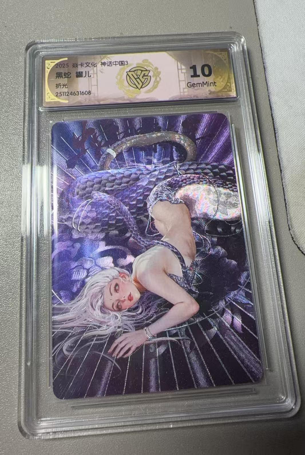 秋萤阁第37期 (12月13日周六晚上20点截拍，欢迎竞拍) 